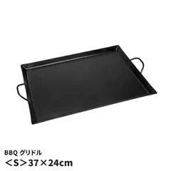 グリドル S 37×24cm 鉄板 バーベキュー プレート コンパクト 焼きそば 焼肉 鉄板焼き シリコーン樹脂塗装 キャンプ アウトドア 調理器具 レジャー BBQのサムネイル