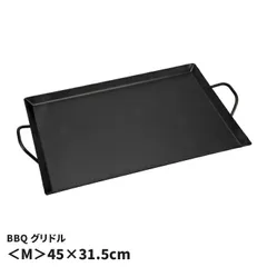 グリドル M 45×31.5cm 鉄板 バーベキュー プレート 家族用 焼きそば 焼肉 鉄板焼き シリコーン樹脂塗装 キャンプ アウトドア BBQ 調理器具 レジャー 多人数のサムネイル
