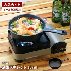 深型 スキレット 18cm IH対応 ガス火対応 アルミ製 軽い 軽量 オール熱源 ふっ素加工 シーズニング不要 錆びにくい 鍋 フライパン キャンプ アウトドア 調理器具のサムネイル