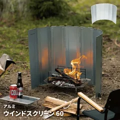 ウィンドスクリーン 高さ60cm 大型 風防 リフレクター 反射板 焚き火 風よけ 炎安定 暖かい 収納袋付 キャンプ アウトドア 料理 防災 亜鉛めっき鋼板のサムネイル