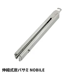 伸縮 炭バサミ 鹿バサミ 薪バサミ 火バサミ 伸縮式 ロック付 ステンレス製 ギザ付 しっかりつかめる コンパクト 収納 キャンプ アウトドア 焚き火のサムネイル