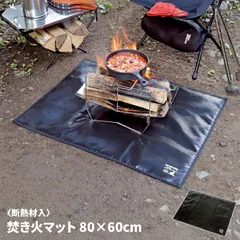 焚き火マット 80×60cm 断熱材入 グラスファイバー 耐熱 断熱 シリコーン加工 灰汚れ防止 地面保護 焚き火 キャンプ アウトドア ソロキャンプ 難燃のサムネイル