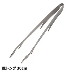 トング 30cm 鹿トング ロングサイズ ステンレス製 衛生 的 つかない 菜箸 トング 万能 網交換 フック 焚き火台 BBQ グリル キャンプ アウトドア 盛り付けのサムネイル