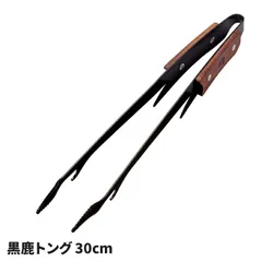 トング 30cm 鹿トング ロングサイズ ブラック 天然木グリップ ふっ素加工 ステンレス製 衛生 的 つかない 菜箸 トング 万能 網交換 焚き火台 BBQ キャンプ アウトドア 盛り付けのサムネイル