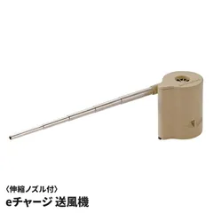 電動送風機 USB充電式 伸縮ノズル付 強すぎない風量 火起こし 炭 薪 焚き火 バーベキュー キャンプ アウトドア レジャー 持ち運び コンパクト 軽量 防災のサムネイル