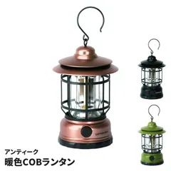 LEDランタン アンティーク USB充電式 無段階調光 吊り下げ フック付 暖色COBランタン ブロンズ/ブラック/オリーブ キャンプ アウトドア 照明 インテリア 防災 停電