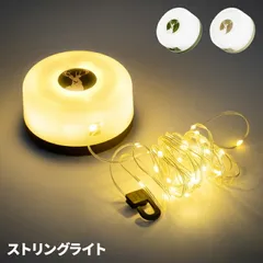 ストリングライト 8m USB充電式 生活防水 オリーブ/カーキ LED コード収納 ハンドル付 テント 飾り付け デコレーション 照明 キャンプ アウトドア イルミネーション
