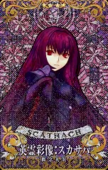 【中古】Fate [☆☆☆☆]：【Fatal】英霊彩像：スカサハ