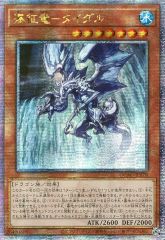中古】遊戯王 QCAC-JP078[QCSE]：瀑征竜-タイダル/※日本語表記アジア版