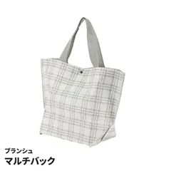 マルチバッグ トートバッグ グレー チェック柄 大容量 マチあり お買い物バッグ ランドリーバッグ 行楽 ピクニック お花見 キャンプ アウトドア 持ち運び