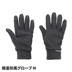 手袋 グローブ M スマホ対応 防風手袋 軽量 防風グローブ 手のひらシリコーン加工 滑りにくい 冬 寒さ対策