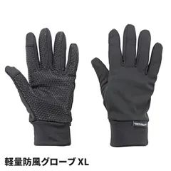 手袋 グローブ XL スマホ対応 防風手袋 軽量 防風グローブ 手のひらシリコーン加工 滑りにくい 冬 寒さ対策