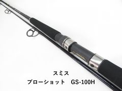 スミス　ブローショット　GS-110 10〜40g 美品 スミス ブローショット GS-77 - メルカリ