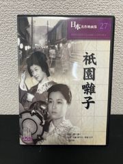 ふる里の民踊 第57集 DVD - メルカリ