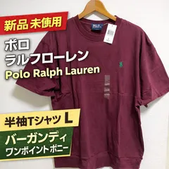 新品 ポロラルフローレン 半袖Tシャツ L バーガンディ ワンポイント ポニー