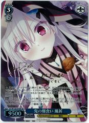 Lycee 織田 久遠 信長 サイン SP - メルカリ