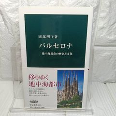 バルセロナ石彫り修業 」外尾悦郎 ちくま少年図書館92 - メルカリ