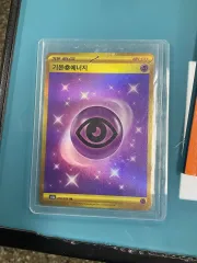 ポケモンカード 基本 エネルギー ur