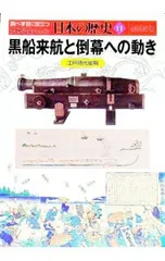 人物・遺産でさぐる日本の歴史 11／古川清行