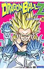 TV版アニメコミックス ドラゴンボールZ 魔人ブウ激闘編 2／鳥山明