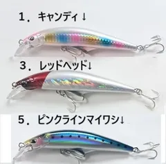Gコントロール風 セカンドリップ搭載 シーバス 青物 ヘビーシンキングミノー 40g 3色セットのサムネイル