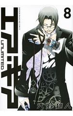 初版】エア・ギア 1巻 大暮維人 少年漫画 - メルカリ