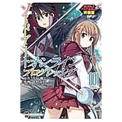 【特装版 フィギュア付】ソードアート・オンライン プログレッシブ 1／比村奇石