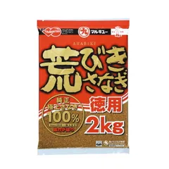マルキュー エサ 荒びきさなぎ(徳用)2kgのサムネイル