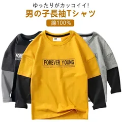 綿100% tシャツ 長袖 キッズ 男の子 コットン 子供服 Tシャツ 140 cm 春 秋 冬 カジュアル レイヤード風 ドッキング 綿 コットン 小学生 ジュニア 通学 普段着 スポーツ キャンプ アウトドア 優しい着心地 吸湿 吸汗 蚊 虫刺され予防
