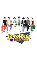 CD／なにわ男子／【CD+Blu-ray】POPMALL 初回限定盤1