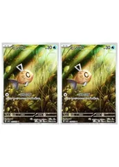 【中古】 ポケモンカードゲーム ヒンバス SV8 SV8 110/106 AR 2枚セット