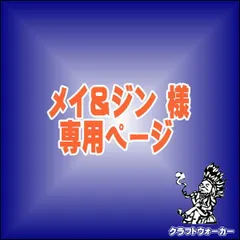 メイ＆ジン様　専用ページ　柴犬３点