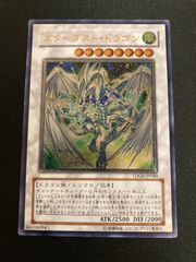 スターダスト・ドラゴン TDGS-JP040 レリーフ - メルカリ