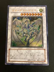 2026年最新】レリーフ スターダストドラゴンの人気アイテム - メルカリ