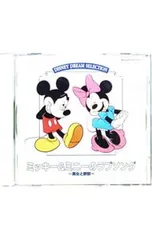 CD／ディズニー／ミッキー&ミニーのラブソング