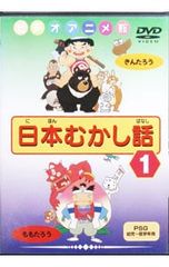 日本むかしばなし 1 DVD - メルカリ