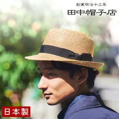 ≪田中帽子店 公式≫  Faro ファーロ 細麦中折れハット メンズ 59cm  麦わら帽子 ストローハット 春日部 日よけ帽子 誕生日 プレゼント [国産・日本製] made in japan uk-h137