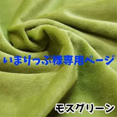 いまりっぷ様専用ページ