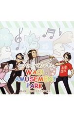CD/엔리코·일리소기/WAO!AMUSEMENT PARK 제4탄~밴드 하자!편