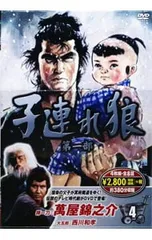 子連れ狼DVD全巻　萬屋錦之介 Amazon.co.jp: 子連れ狼・第1シリーズ DVD-SET [DVD] : 萬屋錦之介: DVD