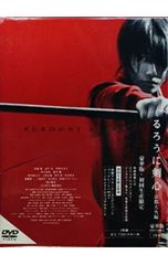 DVD】るろうに剣心 京都大火編 初回生産限定 2枚組 - メルカリ