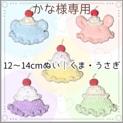 かな様専用 - メルカリ かな様専用 - メルカリ