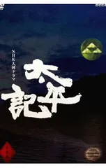 2026年最新】nhk大河ドラマ 総集編dvd 太平記の人気アイテム - メルカリ
