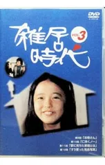 2026年最新】雑居時代 DVD-BOX2の人気アイテム - メルカリ 2026年最新】雑居時代 DVD-BOX2の人気アイテム - メルカリ