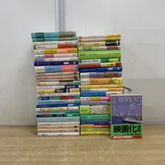 ▲01)【1点限り!】小説・ノンフィクションなど文庫本 まとめ売り約45冊大量セット/文学/流星の絆/チームバチスタの栄光/背の眼/永遠の0/B