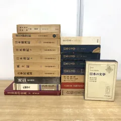 ■01)【1点限り!】文学・小説などの本 まとめ売り19冊セット/日本古典/文芸/日本書記/風土記/佐藤春夫/安部公房/倉橋由美子/B