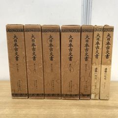 超希少　初版　長編小説全集 まとめ売り18冊セット 昭和文学 超希少 初版 長編小説全集 まとめ売り18冊セット 昭和文学 | Mercari