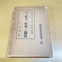 昭和文学全集 別冊 森鴎外集 角川書店版 - メルカリ