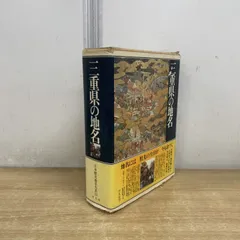 2026年最新】日本歴史地名大系の人気アイテム - メルカリ