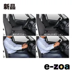 NEOPLOT AUTOMOBILE（ネオプロト） ステアリングスペーサーNEO ハイエース 1-3型 /プロボックス・サクシード NCP5# NP70670C (2628294)